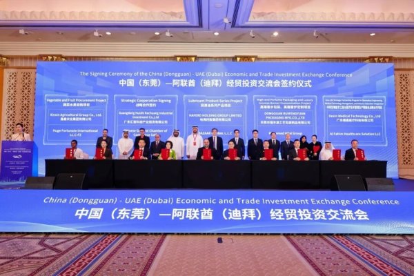 股票配资交易平台 麻涌这个产业园在中国（东莞）—阿联酋（迪拜）经贸投资交流会签约超1.3亿元订单