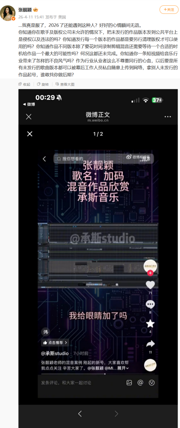 财富之家配资平台 张靓颖：服了，2026还能遇到这种人